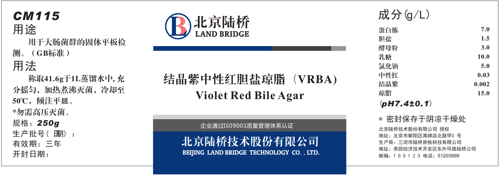 VRBA內(nèi)的紅色小菌落，有可能是沙門氏菌？