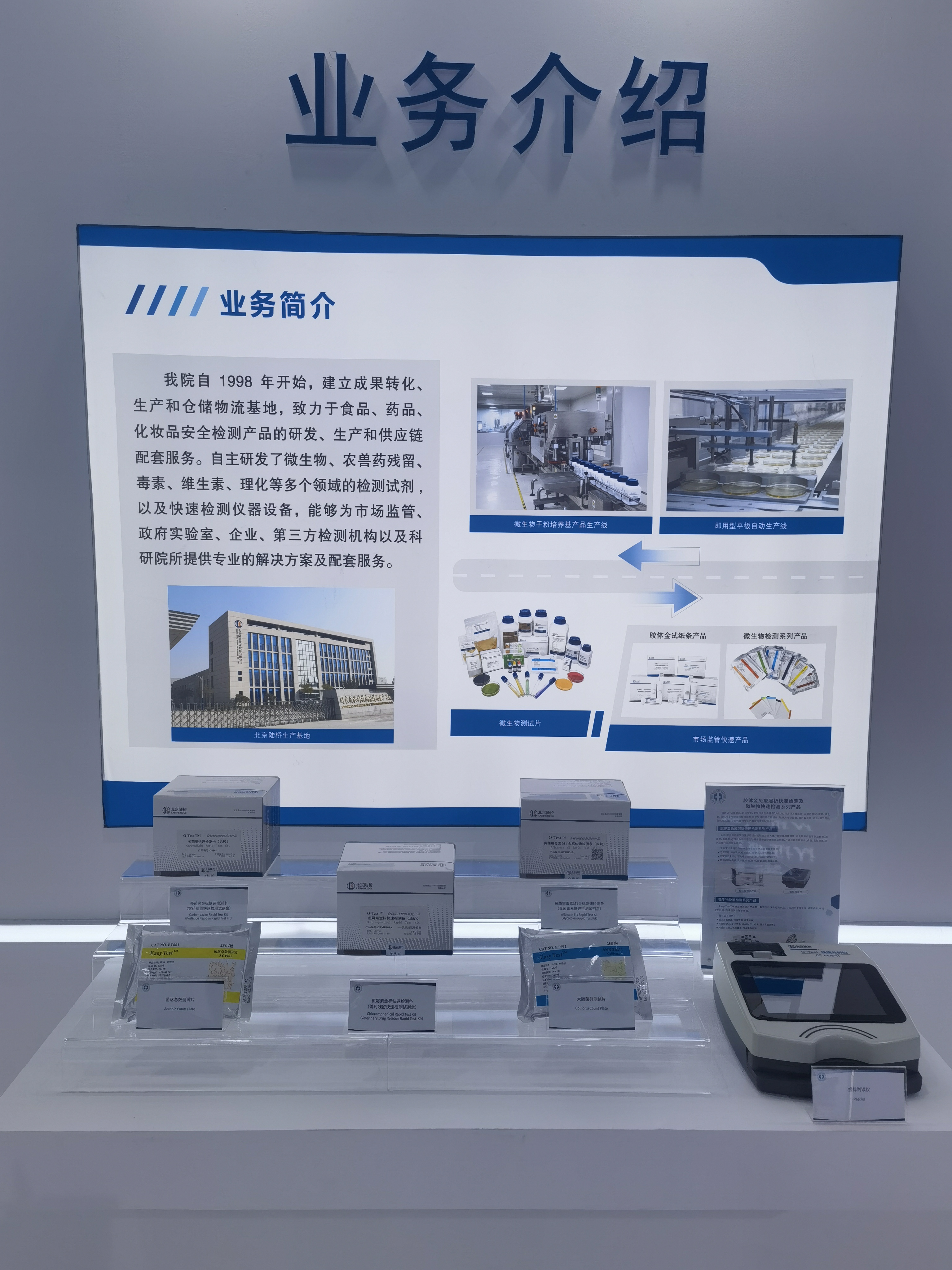 北京陸橋亮相第五屆中國質量大會 北京陸橋亮相第五屆中國質量大會