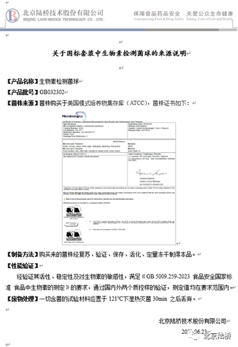 國(guó)標(biāo)維生素微孔板法即用型——保障您的快速檢測(cè)結(jié)果 國(guó)標(biāo)維生素微孔板法即用型——保障您的快速檢測(cè)結(jié)果